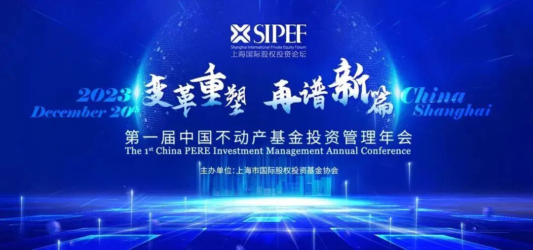锦和荣誉 | 锦和集团荣获四项&ldquo;SHPEA&middot;2023年中国不动产投资与管理大奖&rdquo;