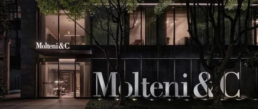越界迎新客 | Molteni&C上海旗舰店在锦和越界世博园盛大开幕