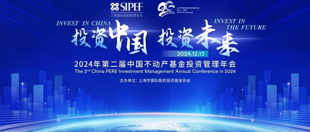 锦和集团荣获三项 &ldquo;SHPEA&middot;2024年中国不动产投资与管理大奖&rdquo;