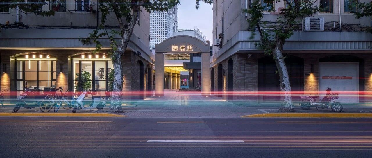 锦和越界&middot;陕康里在首届&ldquo;上海城市更新优秀实践案例&rdquo;评选中获提名奖