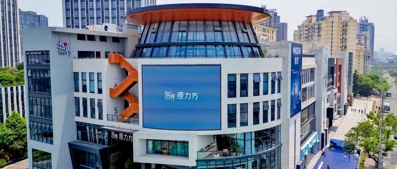 锦和荣誉|锦和越界&middot;原力方荣获2024年徐家汇筑巢引凤奖