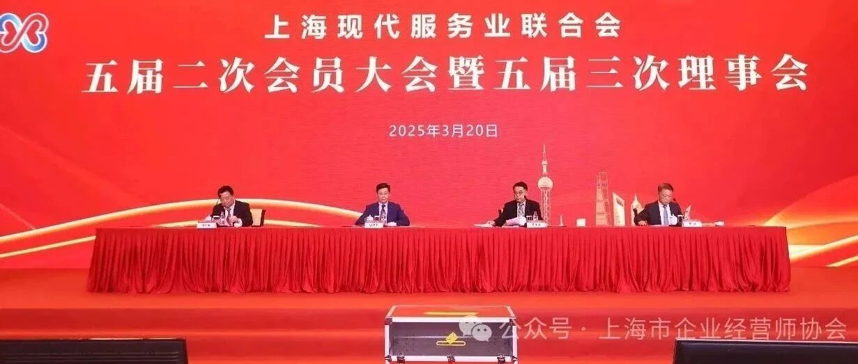 锦和商管荣获2024年度上海现代服务业联合会创新实践奖