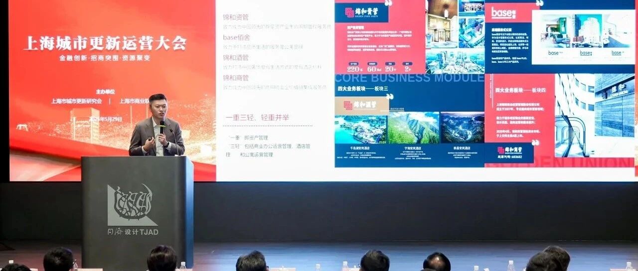 存量时代园区运营新玩法，锦和商管创新实践驱动产业新升级