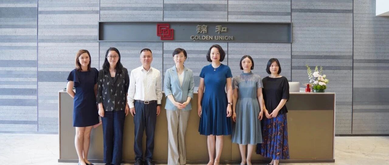 共话城市更新| 区委统战部、工商联领导一行走访调研锦和商管