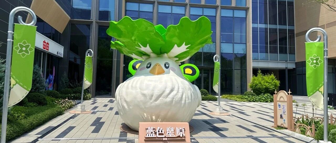 《蓝色星原：旅谣》巨型菜鸡降临越界锦和尚城，等你来打卡！