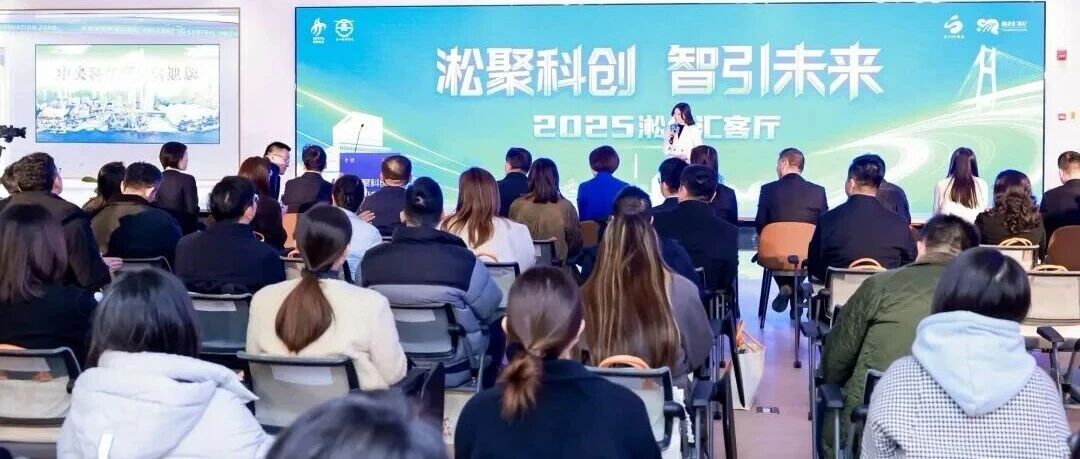 喜讯频传！锦和商管特聘为黄浦区半淞园街道淞ING聚商科创服务官