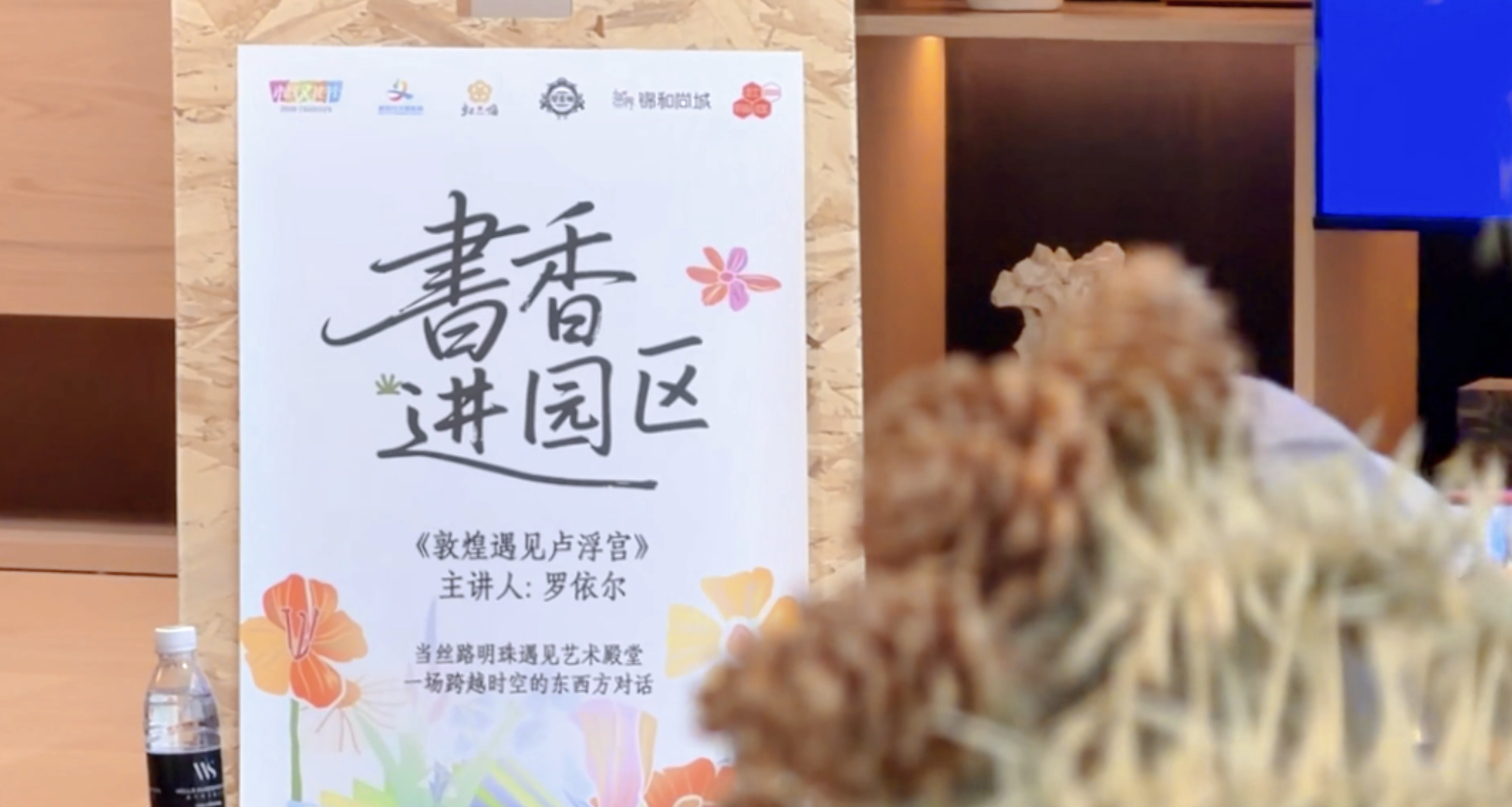 锦和越界全民阅读活动周